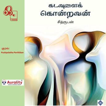 [Tamil] - Kadavulai Kondravan: கடவுளைக் கொன்றவன் - Short Story Collection