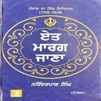 [Panjabi] - Et Marg Jaana