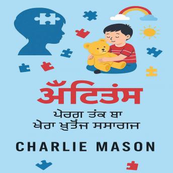 [Panjabi] - ਔਟਿਜ਼ਮ: ਔਟਿਜ਼ਮ ਸਪੈਕਟ੍ਰਮ ਡਿਸਆਰਡਰ ਲਈ ਮਾਪਿਆਂ ਦੀ ਗਾਈਡ।