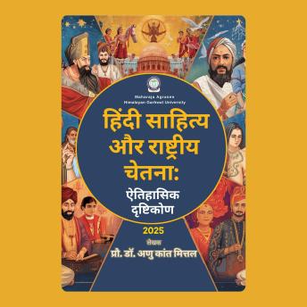 [Hindi] - हिंदी साहित्य और राष्ट्रीय चेतना:  ऐतिहासिक दृष्टिकोण