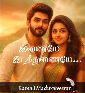 [Tamil] - இணையே இடத்துணையே..: Inaiye Idaththunaiye
