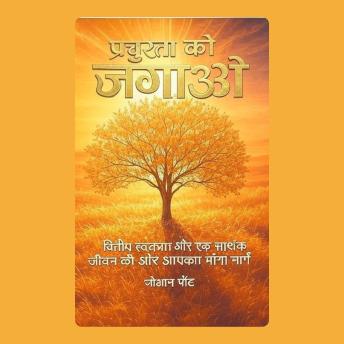 [Hindi] - प्रचुरता को जगाओ: वित्तीय स्वतंत्रता और एक सार्थक जीवन की ओर आपका मार्ग