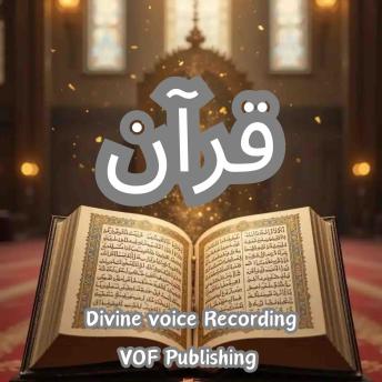 [Urdu] - ‎قرآن
