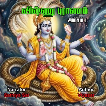 [Tamil] - Vishnu Puram | Amsam 1 | விஷ்ணு புராணம் | அம்சம் 1