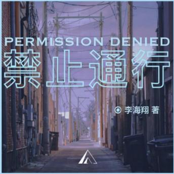 [Chinese] - 禁止通行｜反乌托邦都市科幻小说: 未来世界，黑客都市