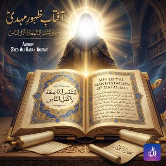 [Urdu] - Aftab e Zahoor e Mahdi: The Sun of Mahdi's Reappearance