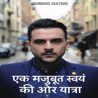 [Hindi] - एक मजबूत स्वयं की ओर यात्रा