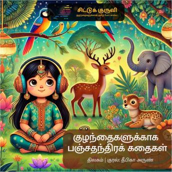 [Tamil] - Panchatantra Stories