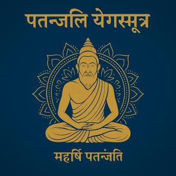 [Hindi] - पतञ्जलि योगसूत्र – समाधि से कैवल्य तक की दिव्य यात्रा: समाधि से कैवल्य तक की दिव्य यात्रा