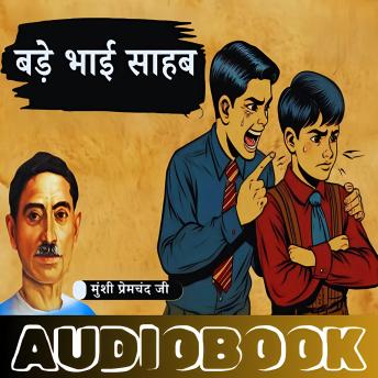 [Hindi] - Bade Bhai Sahab - Munshi Premchand: बड़े भाई साहब - मुंशी प्रेमचंद