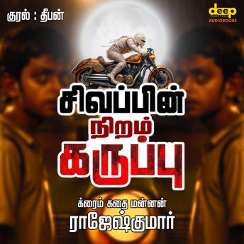 [Tamil] - Sivappin Niram Karuppu: Truth is darker than blood