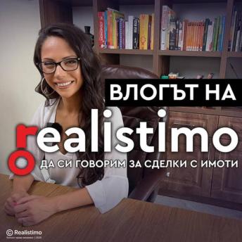 [Bulgarian] - Къща или апартамент? Какво е по-добро за теб?: Избор на жилише