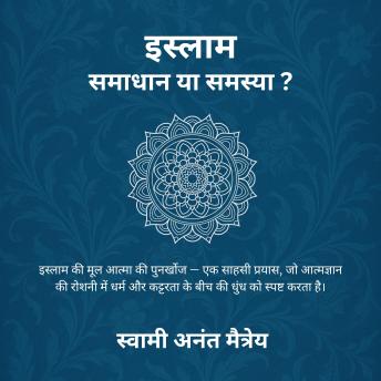 [Hindi] - इस्लाम: समाधान या समस्या ?: Hindi Edition: Islam: Solution or Problem?