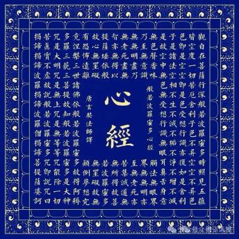 [Chinese] - 般若波罗蜜多心经 ｜Prajnaparamitahrdayasutra: 通过智慧抵达解脱彼岸的核心经典
