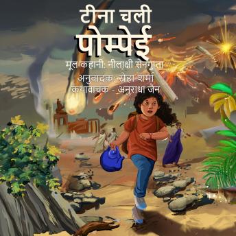 [Hindi] - Tina goes to Pompeii (Hindi)