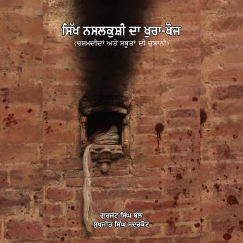 [Panjabi] - Sikh Nasalkushi Da Khurakhoj Part-1: Chashamdeedan ate Sbutaan di Zubani