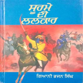 Soorme Di Lalkaar - Giani Bhajan Singh
