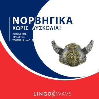 [Greek] - Νορβηγικά Χωρίς δυσκολία! - Απόλυτος Αρχάριος - Τόμος 1 από 3