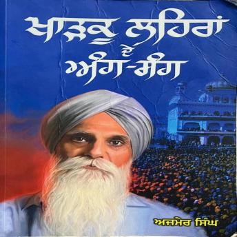 [Panjabi] - Kharkoo Lehran De Ang-Sang