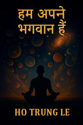 [Hindi] - हम स्वयं अपने ईश्वर हैं