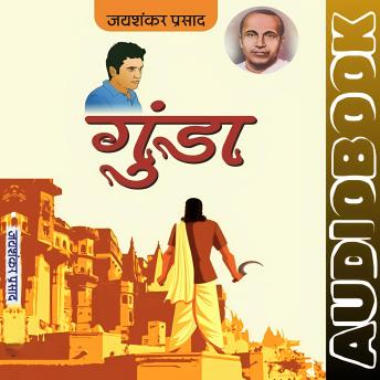 [Hindi] - Gunda - Jaishankar Prasad: गुंडा - जयशंकर प्रसाद