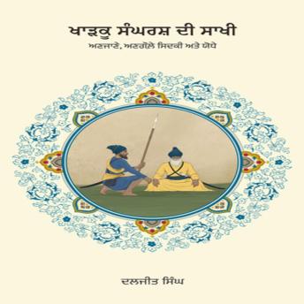 [Panjabi] - Kharku Sangharash Di Sakhi-1