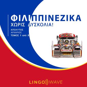 [Greek] - Φιλιππινέζικα Χωρίς δυσκολία! - Απόλυτος Αρχάριος - Τόμος 1 από 3