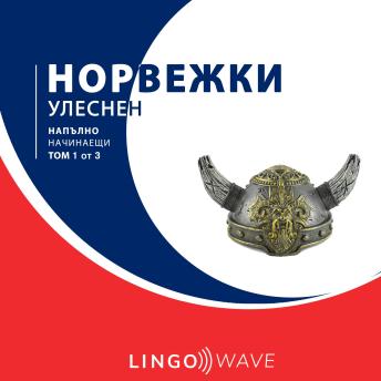 [Bulgarian] - норвежки Улеснен - Напълно начинаещи - Том 1 от 3