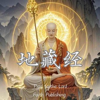 [Chinese] - 地藏经 - 地藏三经之首: 「地藏菩萨本愿经」