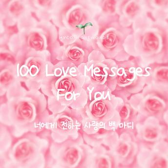 100 Love Messages for You: 너에게 전하는 사랑의 백 마디