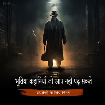 [Hindi] - भूतिया कहानियाँ जो आप नहीं पढ़ सकते: डरपोकों के लिए निषेध