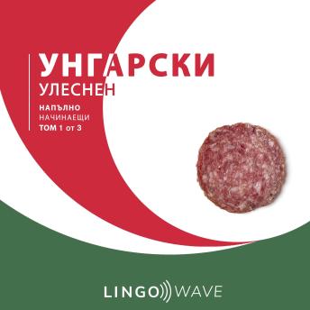 [Bulgarian] - унгарски Улеснен - Напълно начинаещи - Том 1 от 3