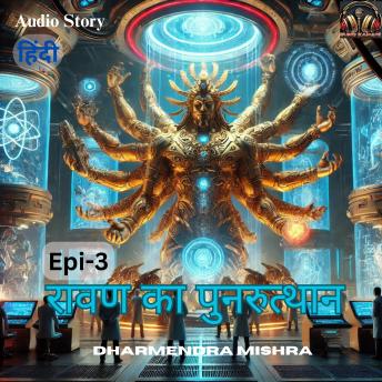 [Hindi] - Ravan ka Punurthan:Part-3: Mythology Series