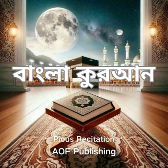 [Bengali] - বাংলা কুরআন
