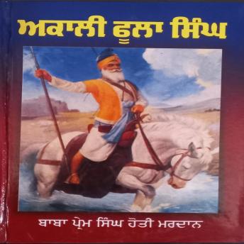 [Panjabi] - Akali Phoola Singh