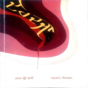 [Panjabi] - Dardja