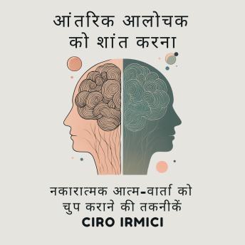 [Hindi] - आंतरिक आलोचक को शांत करना: नकारात्मक आत्म-वार्ता को चुप कराने की तकनीकें