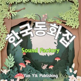 [Korean] - 한국동화집
