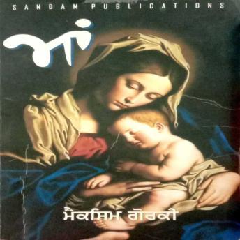[Panjabi] - Maa