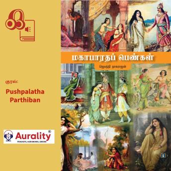 [Tamil] - Mahabharata Pengal: மகாபாரதப் பெண்கள்