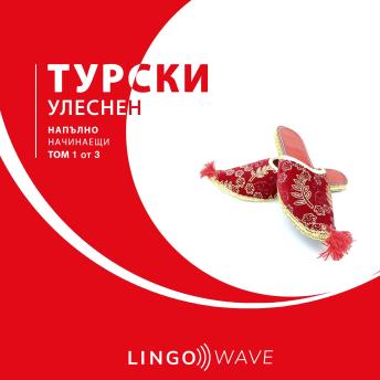 [Bulgarian] - турски Улеснен - Напълно начинаещи - Том 1 от 3