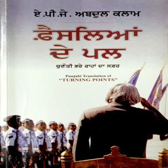 [Panjabi] - Faisleian De pal