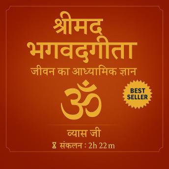 [Hindi] - श्रीमद्भगवद्गीता: जीवन का आध्यात्मिक ज्ञान: 'कुरुक्षेत्र से क्लारिटी तक – केवल २ घंटे में जीवन बदलें'
