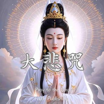 [Chinese] - 大悲咒 - 广大圆满无碍大悲心陀罗尼: 汉传佛教中影响深远的根本咒语