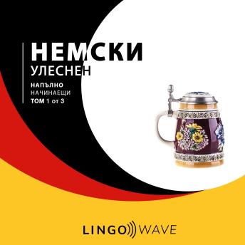 [Bulgarian] - немски Улеснен - Напълно начинаещи - Том 1 от 3