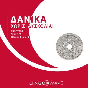 [Greek] - Δανικά Χωρίς δυσκολία! - Απόλυτος Αρχάριος - Τόμος 1 από 3