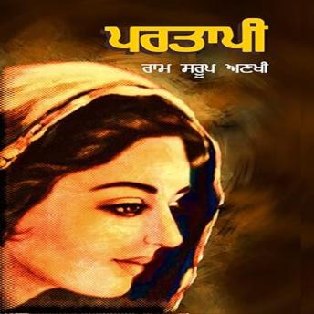 [Panjabi] - Partapi