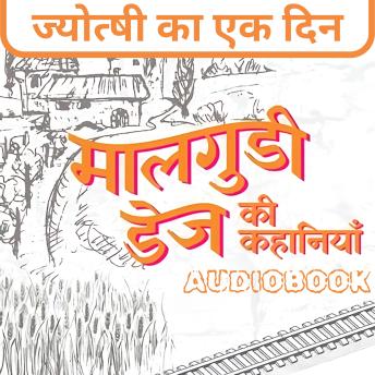 [Hindi] - Jyotshi Ka Ak Din - Malgudi Days by R. K. Narayan: ज्योत्षी का एक दिन - मालगुडी डेज़ आर. के. नारायण