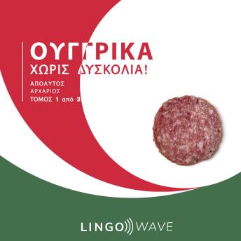 [Greek] - Ουγγρικά Χωρίς δυσκολία! - Απόλυτος Αρχάριος - Τόμος 1 από 3