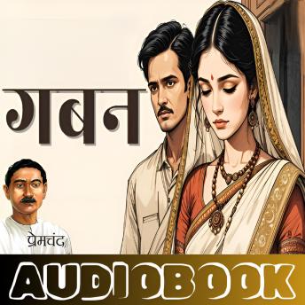 [Hindi] - Gaban - Munshi Premchand: गबन - मुंशी प्रेमचंद